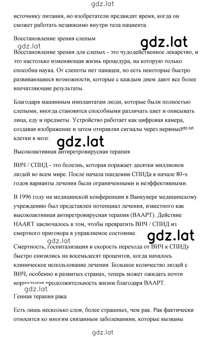 Решение задания № 3 — страница 5