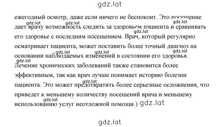 Решение задания № 4 — страница 3