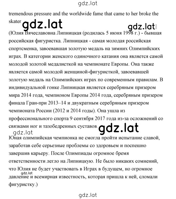 Решение задания № 9 — страница 2