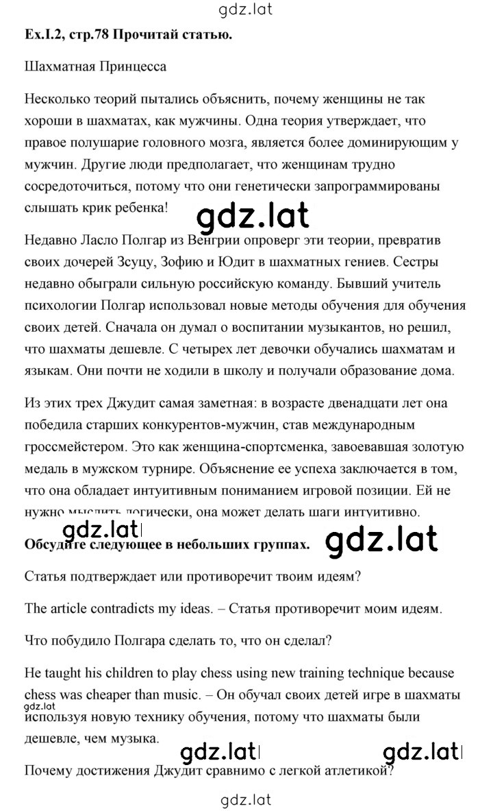 Решение задания № 1 — страница 2