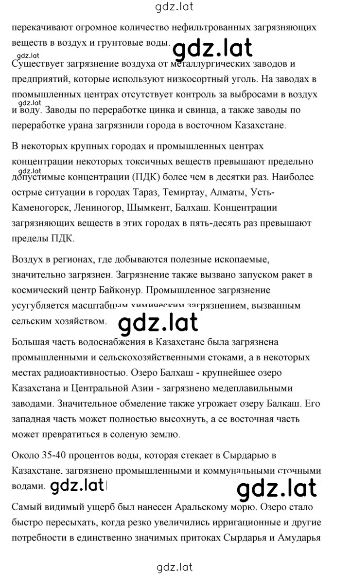 Решение задания № 13 — страница 4
