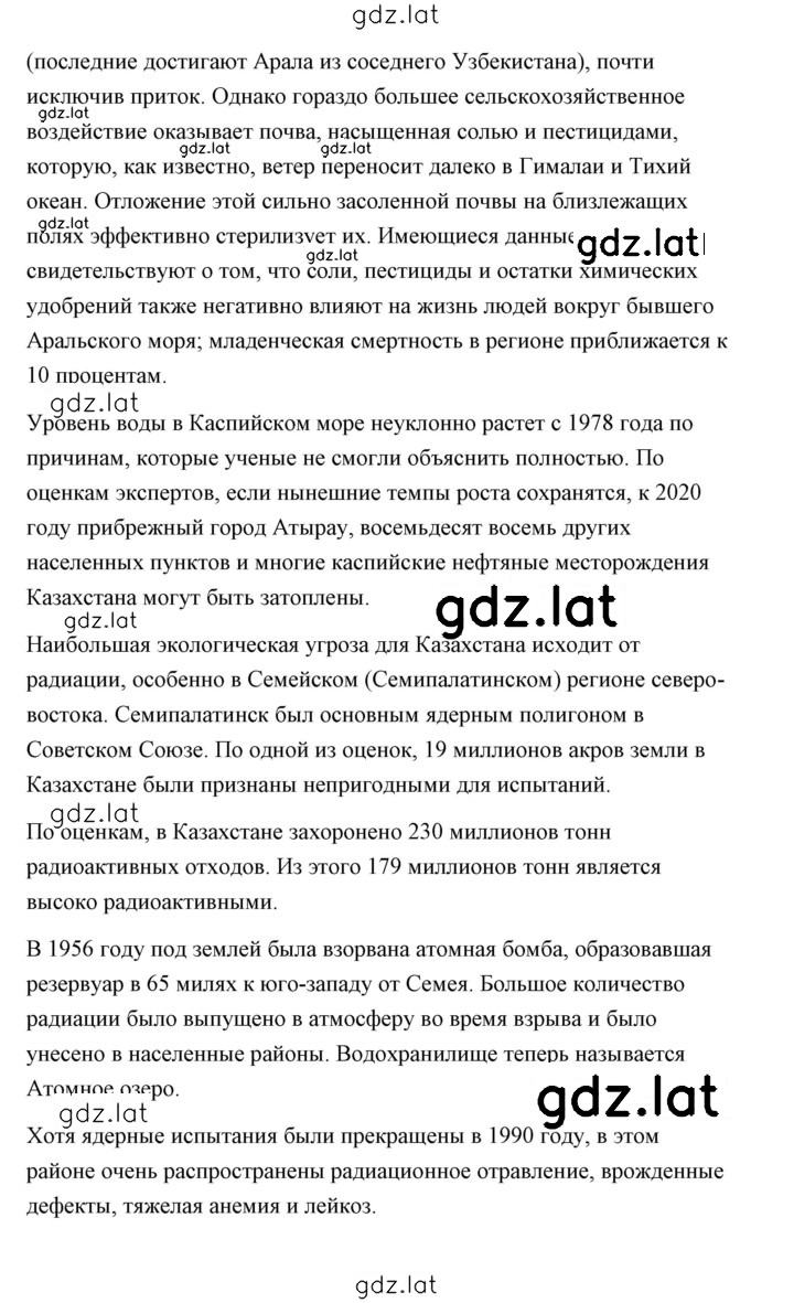 Решение задания № 13 — страница 5