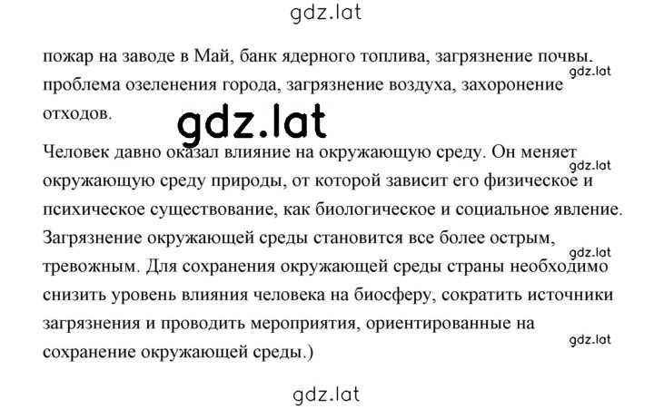 Решение задания № 23 — страница 2