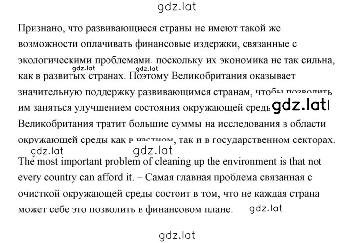 Решение задания № 9 — страница 2