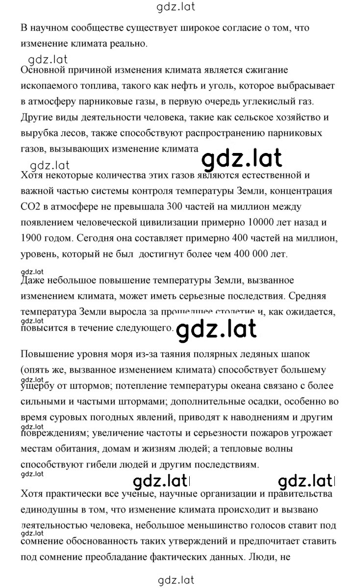 Решение задания № 20 — страница 3