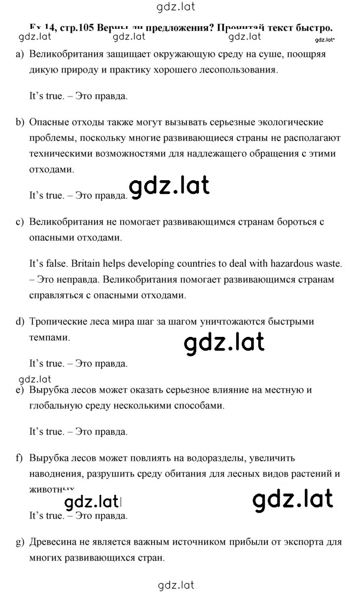 Решение задания № 14 — страница 1