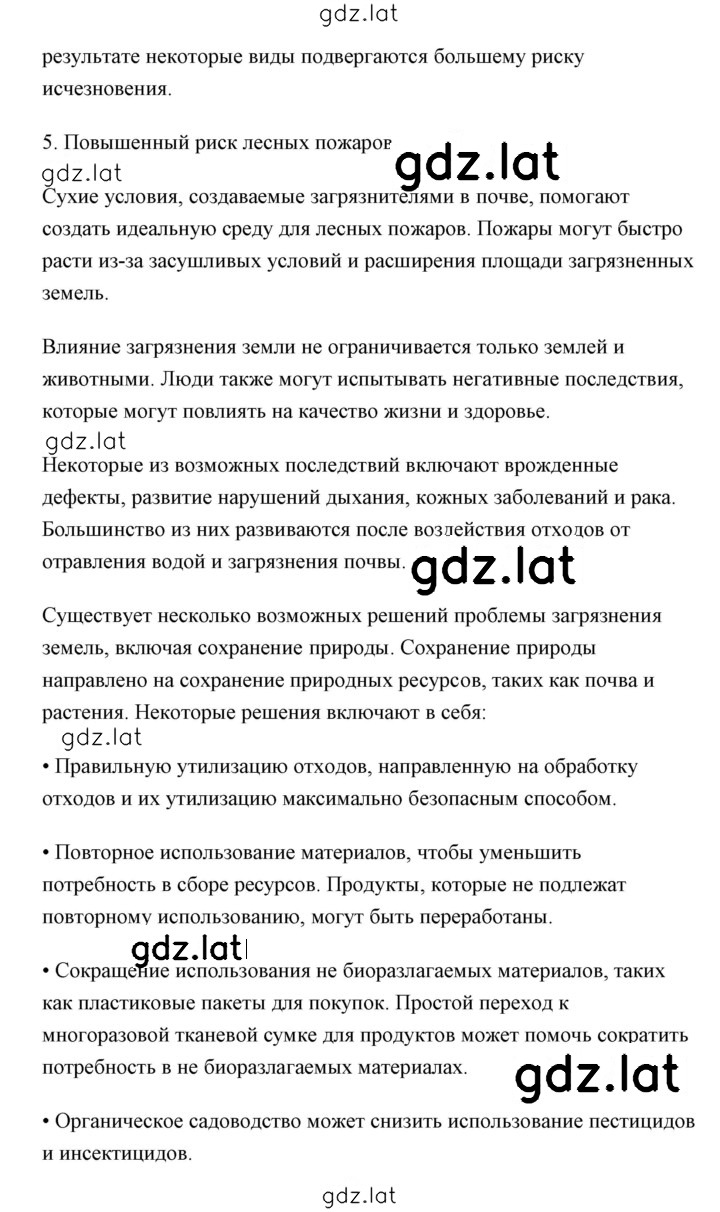 Решение задания № 16 — страница 6