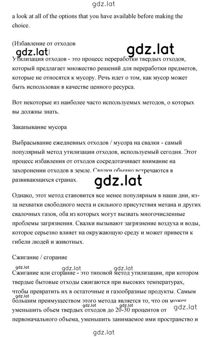 Решение задания № 16 — страница 10