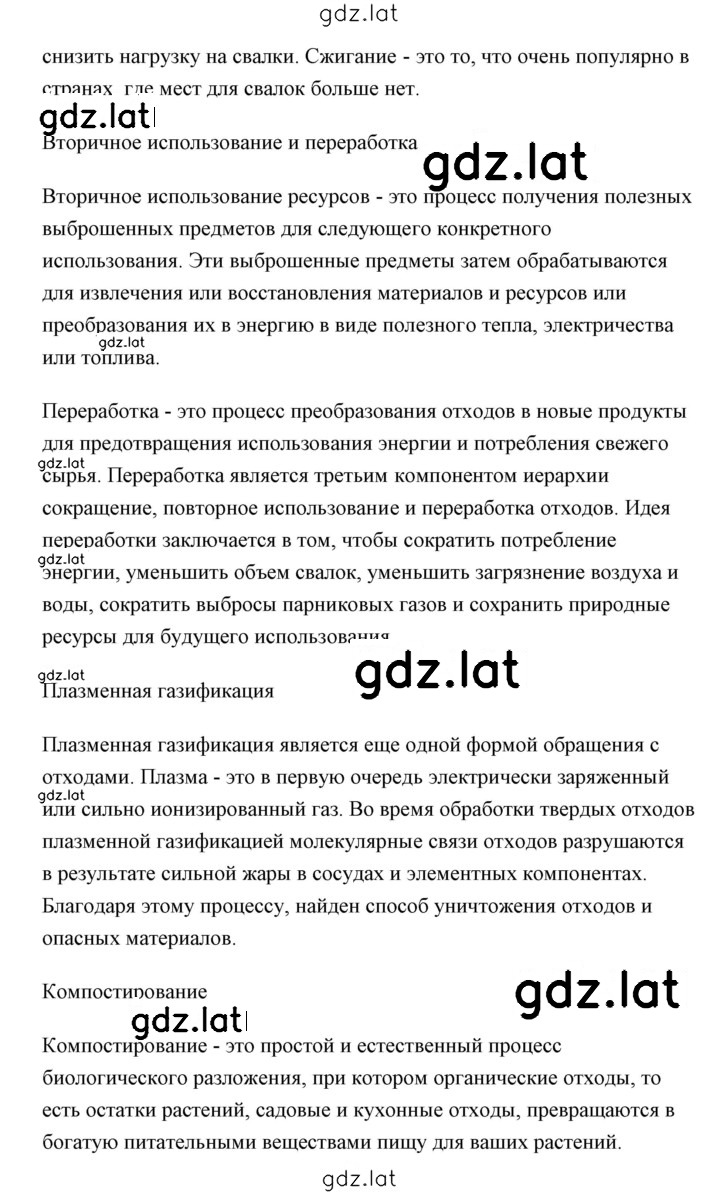Решение задания № 16 — страница 11