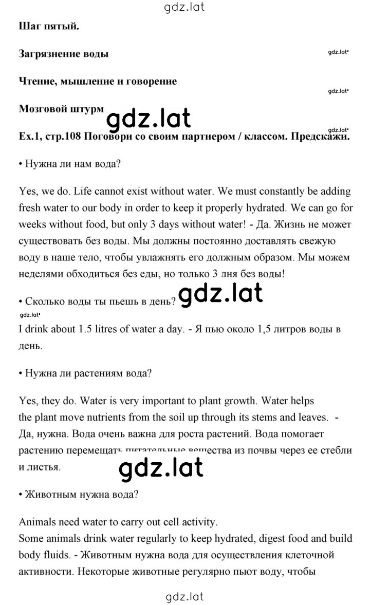 Решение задания № 1 — страница 1