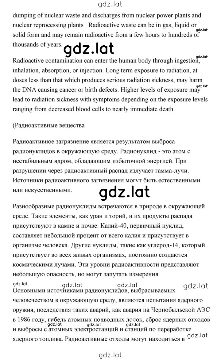 Решение задания № 15 — страница 2