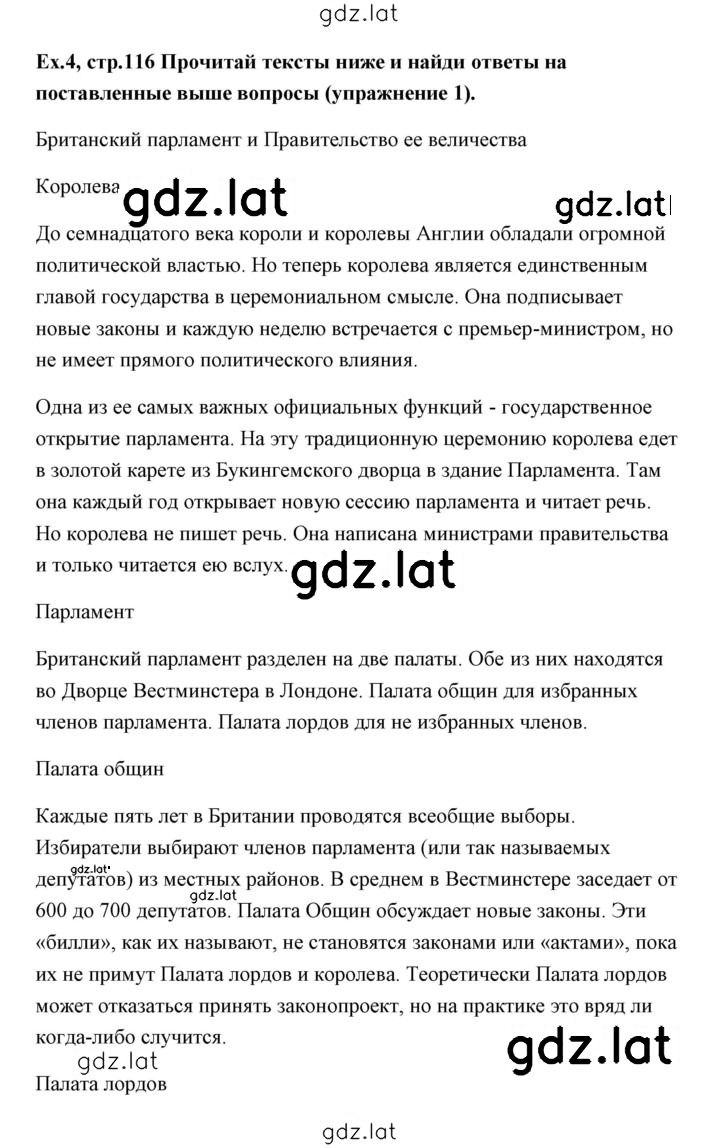 Решение задания № 4 — страница 1