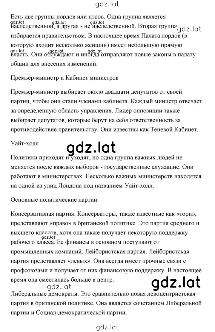 Решение задания № 4 — страница 2