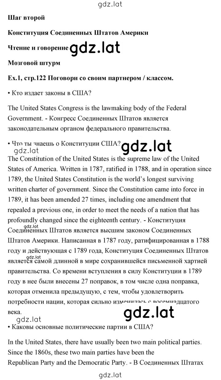 Решение задания № 1 — страница 1
