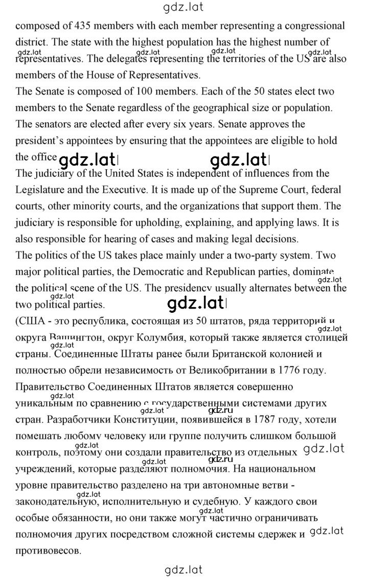 Решение задания № 14 — страница 2