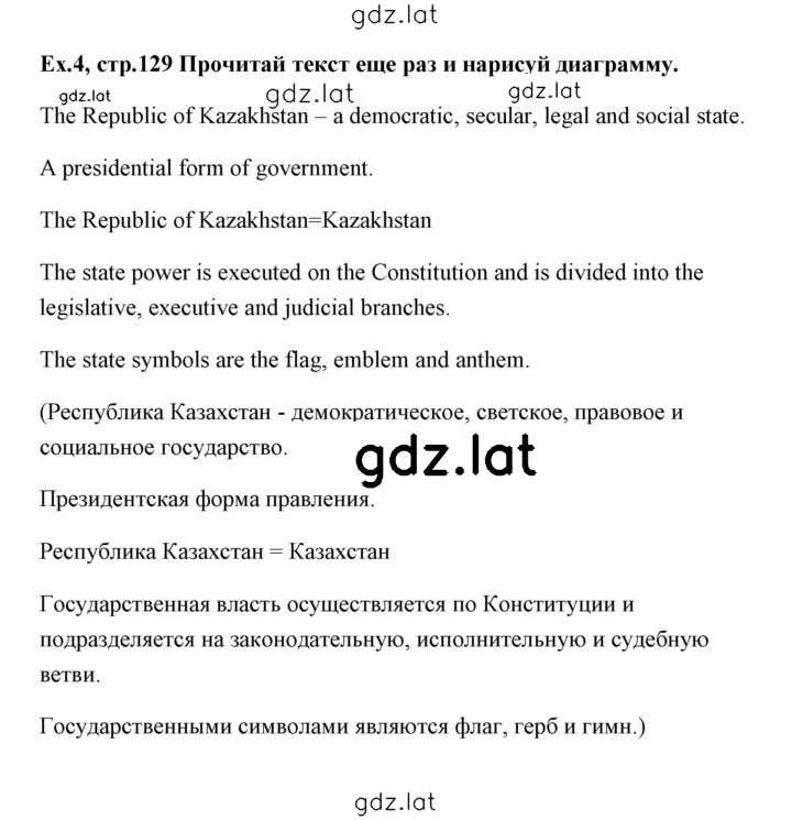 Решение задания № 4 — страница 1