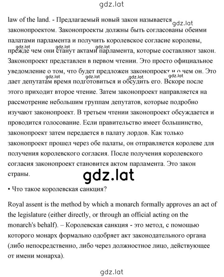 Решение задания № 1 — страница 2