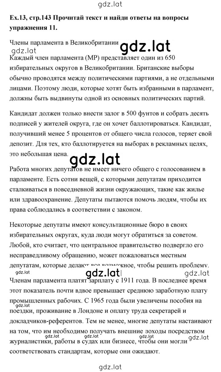 Решение задания № 13 — страница 1