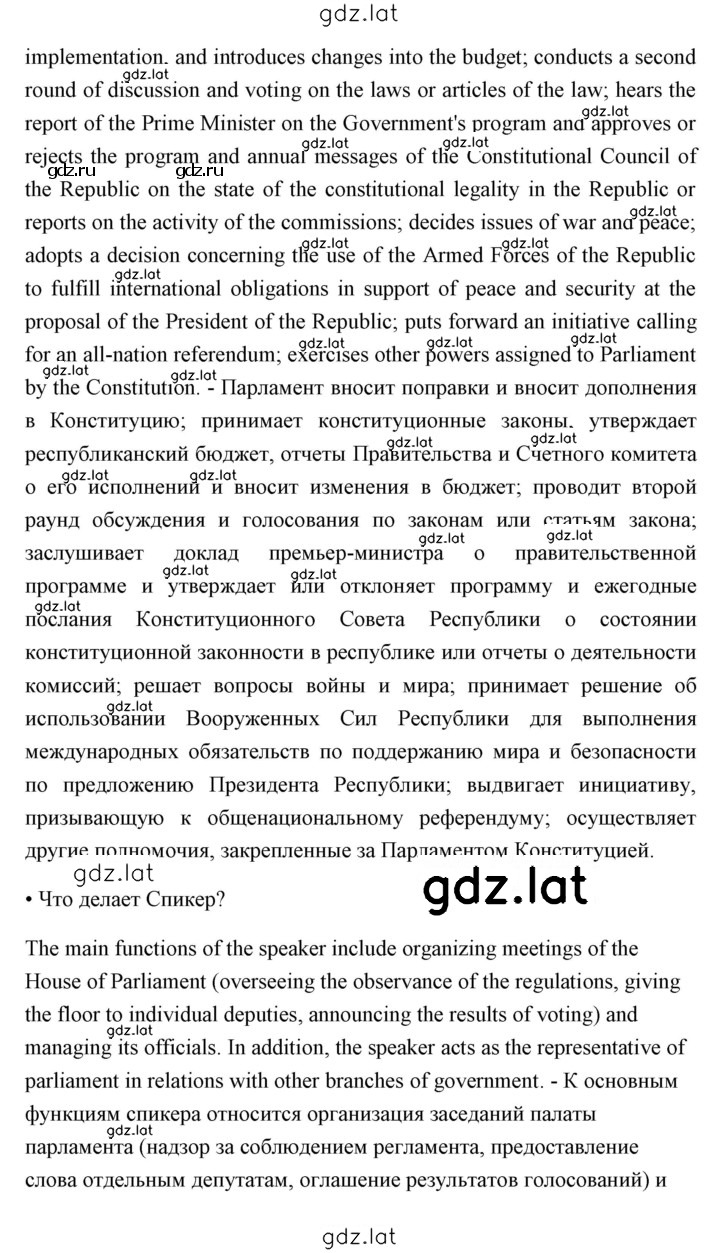 Решение задания № 14 — страница 3