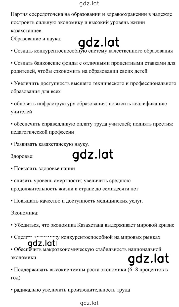 Решение задания № 16 — страница 6