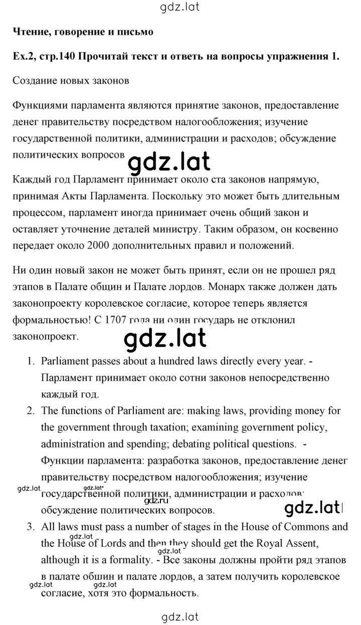 Решение задания № 2 — страница 1