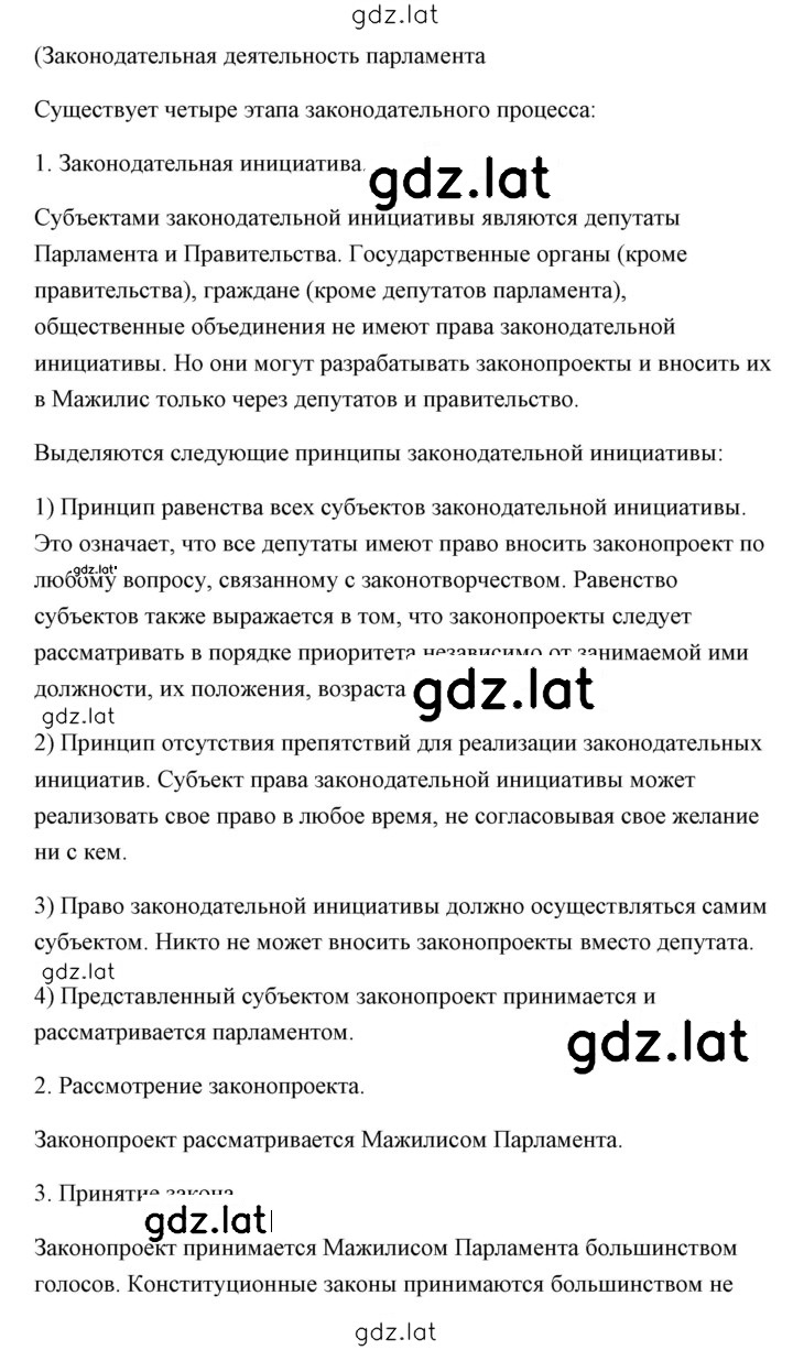 Решение задания № 9 — страница 3