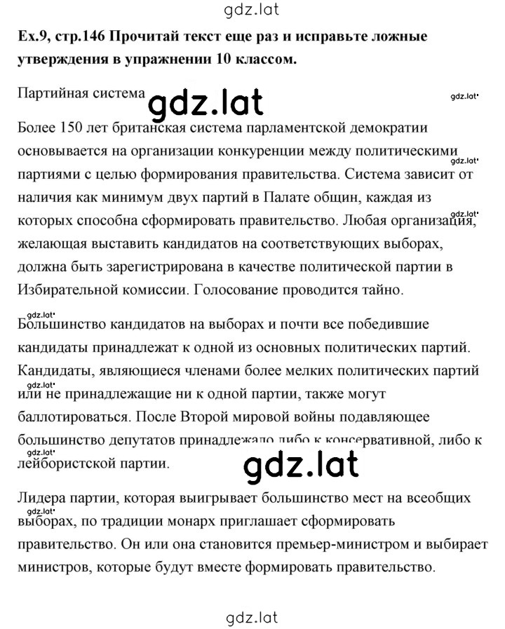 Решение задания № 9 — страница 1