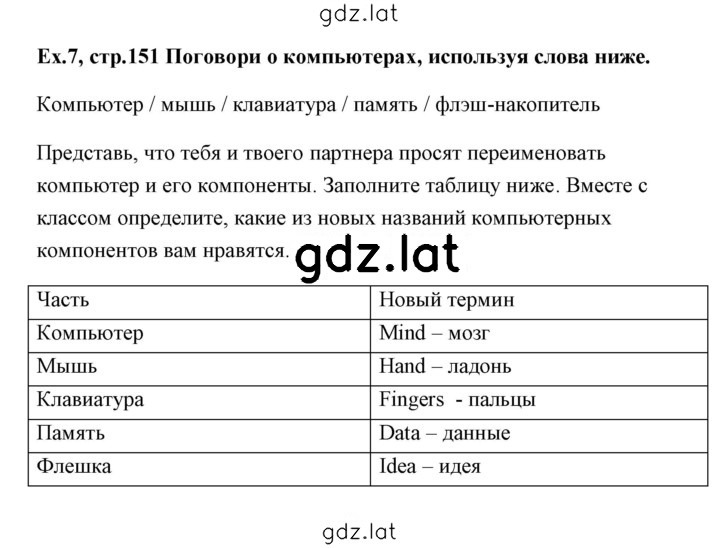 Решение задания № 7 — страница 1