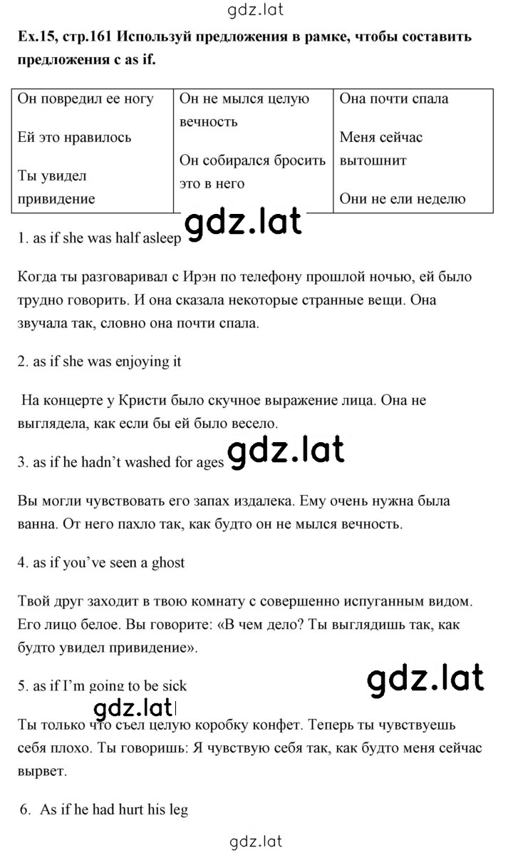Решение задания № 15 — страница 1