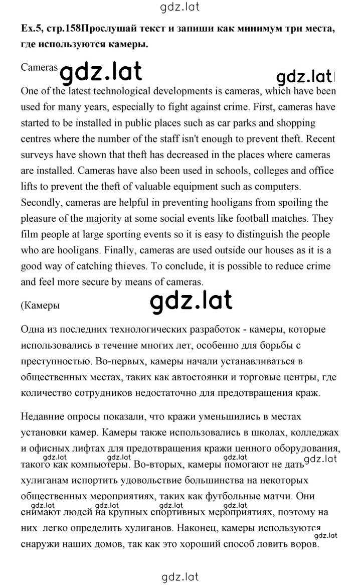 Решение задания № 5 — страница 1