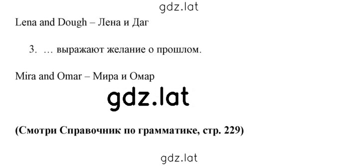Решение задания № 1 — страница 2