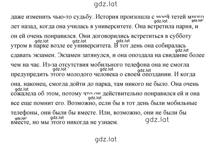 Решение задания № 10 — страница 2