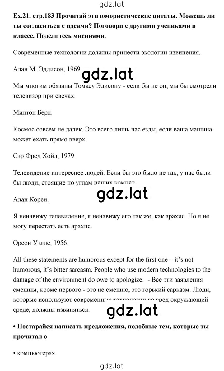 Решение задания № 21 — страница 1