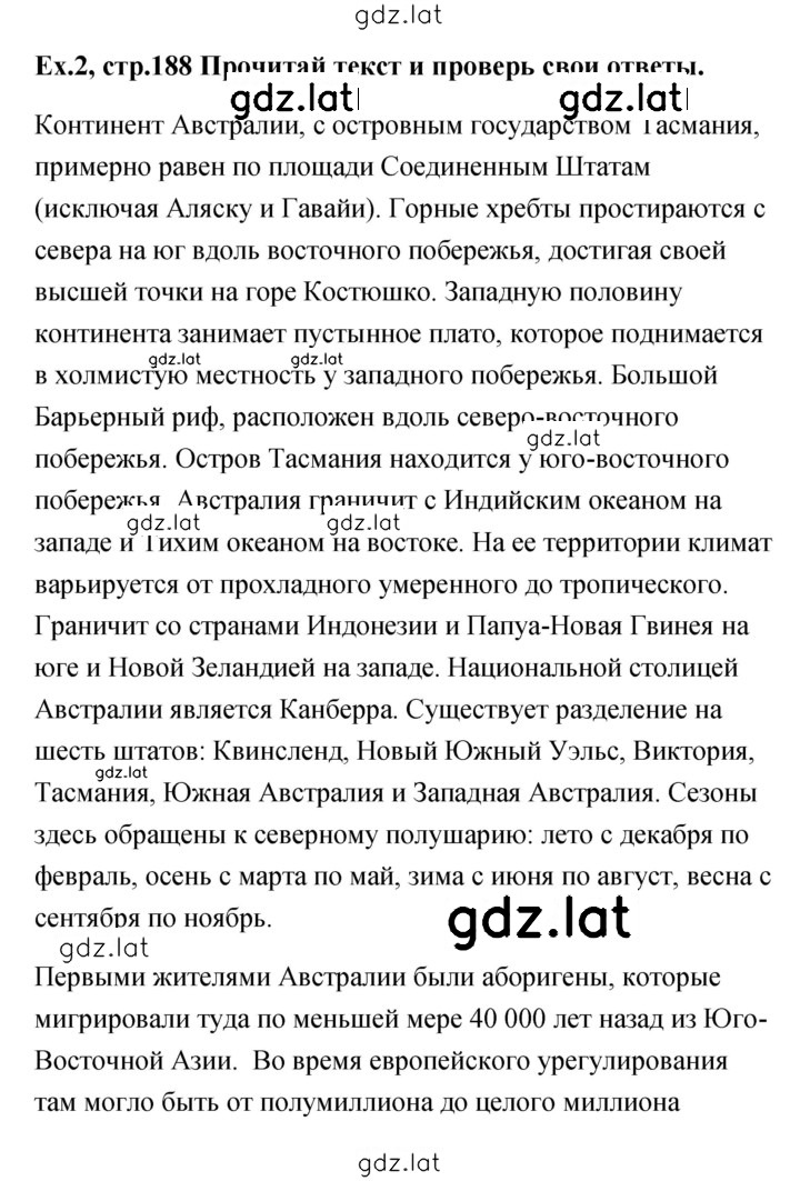 Решение задания № 2 — страница 1
