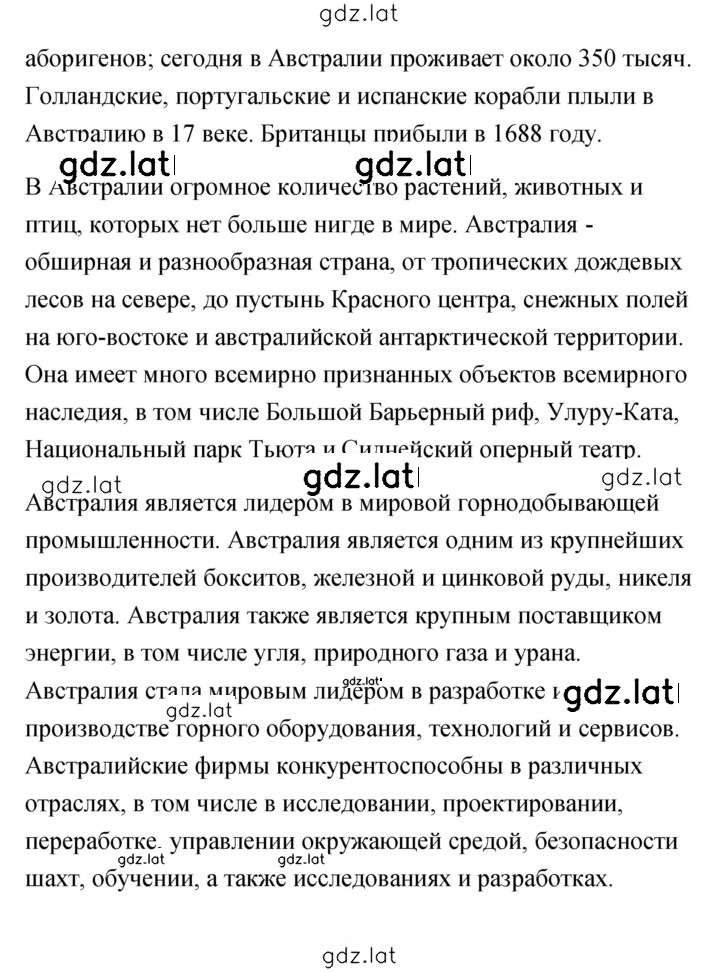 Решение задания № 2 — страница 2