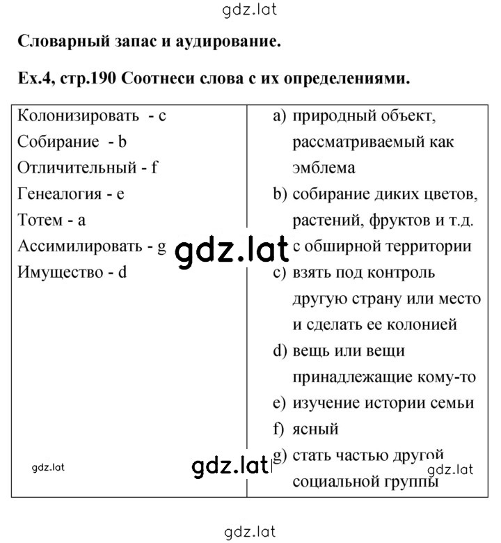 Решение задания № 4 — страница 1