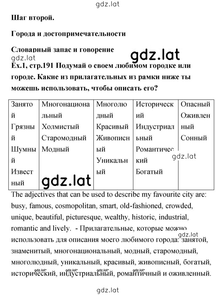 Решение задания № 1 — страница 1