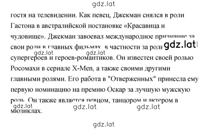 Решение задания № 2 — страница 2