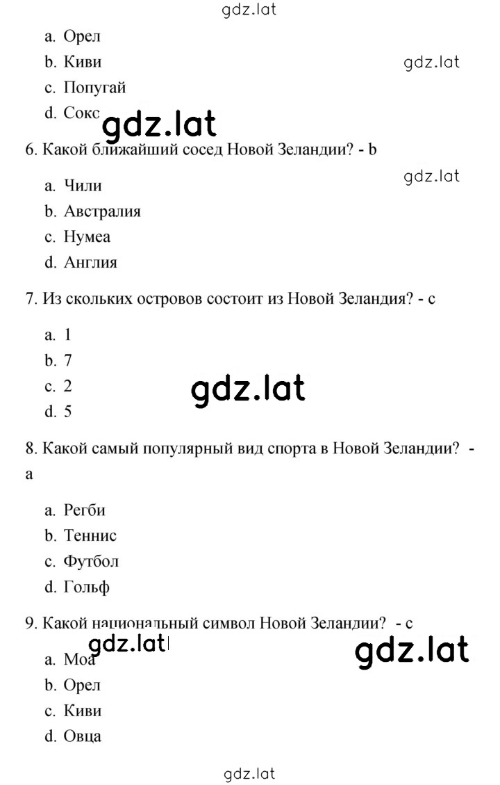 Решение задания № 1 — страница 2