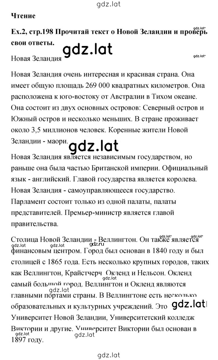Решение задания № 2 — страница 1