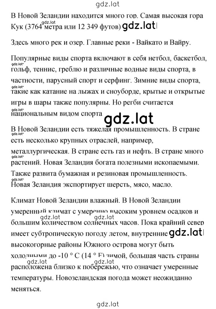 Решение задания № 2 — страница 2
