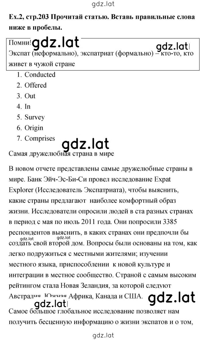 Решение задания № 2 — страница 1