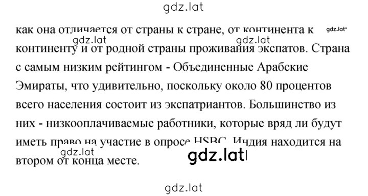 Решение задания № 2 — страница 2
