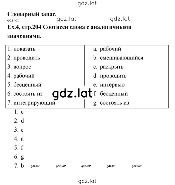 Решение задания № 4 — страница 1