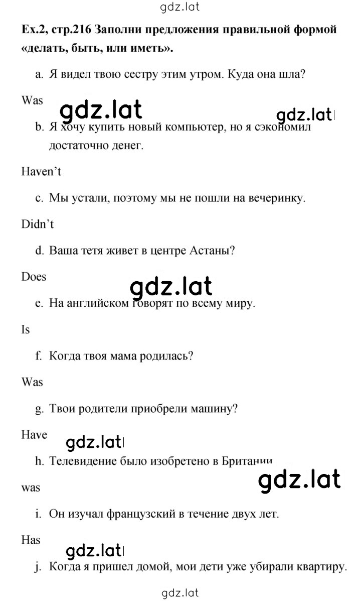 Решение задания № 2 — страница 1