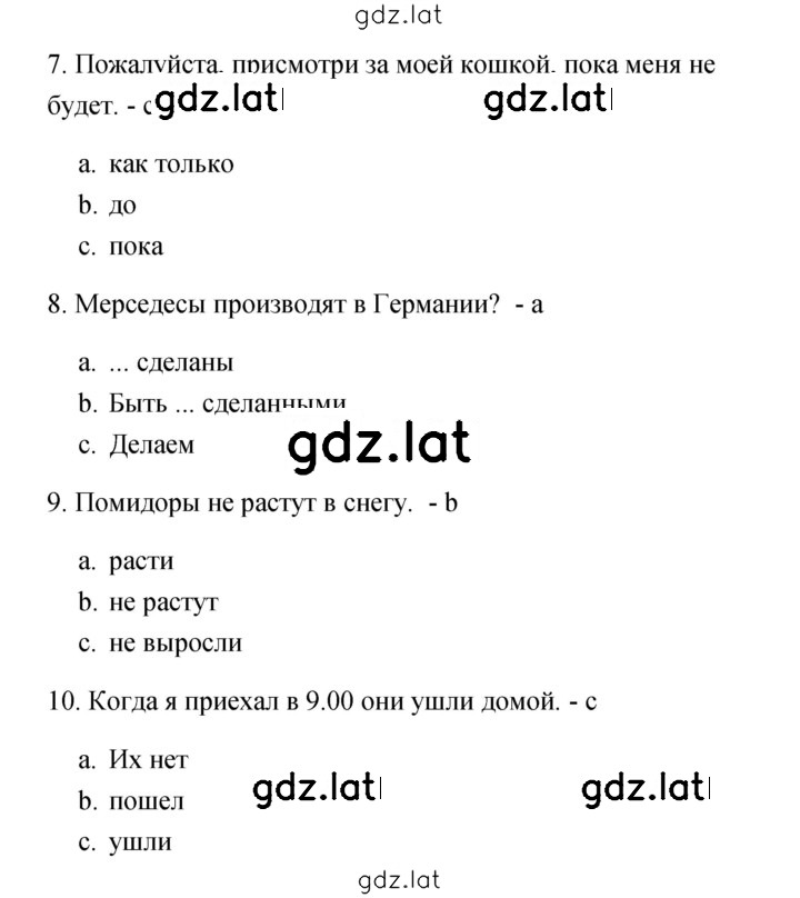 Решение задания № 5 — страница 2