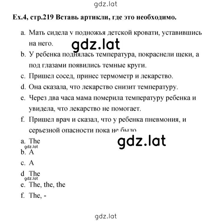 Решение задания № 4 — страница 1