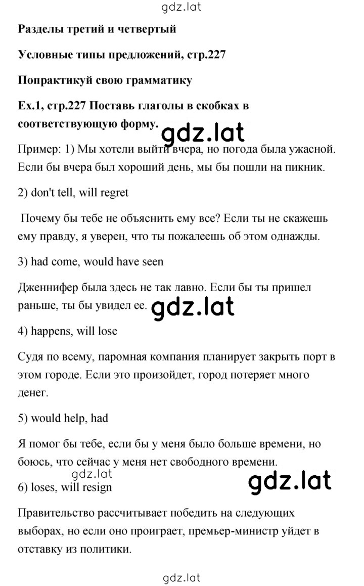 Решение задания № 1 — страница 1