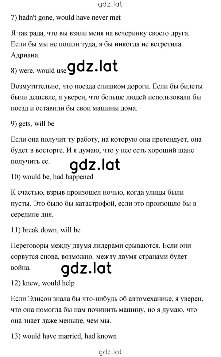 Решение задания № 1 — страница 2