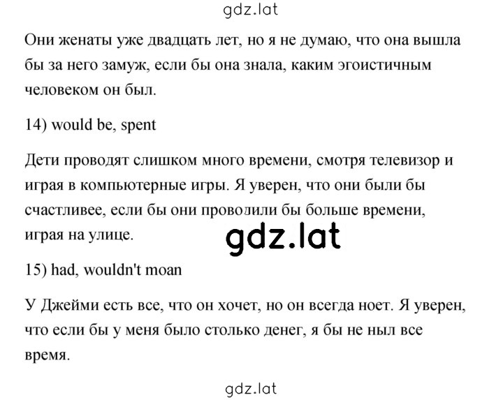 Решение задания № 1 — страница 3